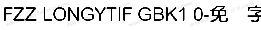 FZZ LONGYTIF GBK1 0字体转换